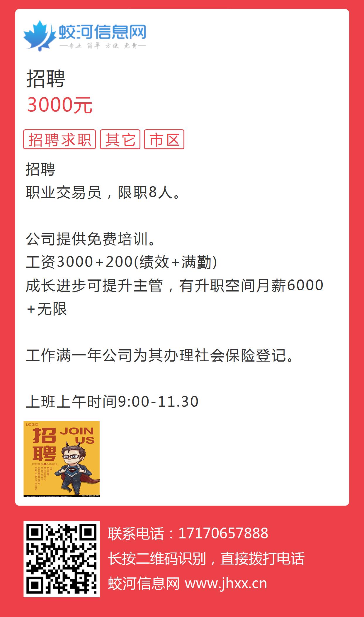 河口区最新招聘信息更新，探寻职业发展的黄金机遇（11月版）