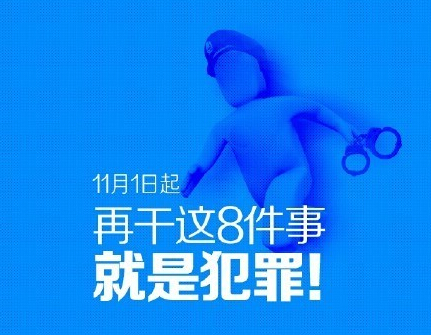 揭秘犯罪新动向，深入剖析最新犯罪案件（11月1日）