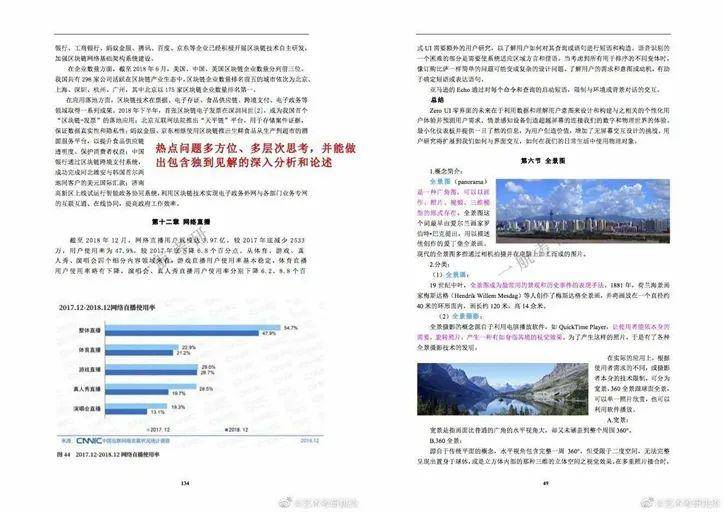 2024全年资料免费大全功能,国际视野解答落实_透视款51.152