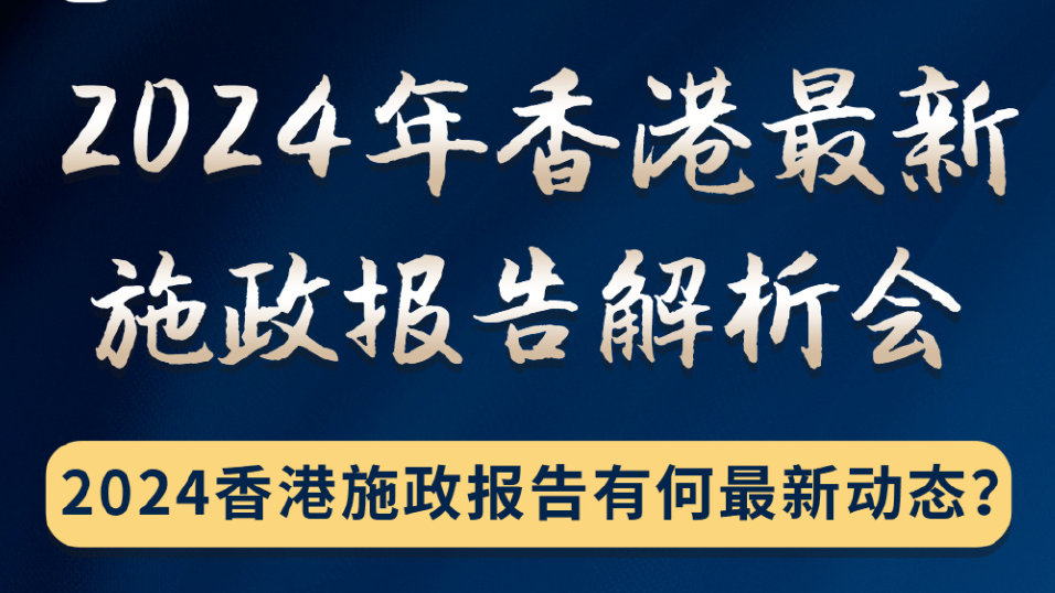 2024香港全年免费资料公开,精细化定义探讨_行家版99.233