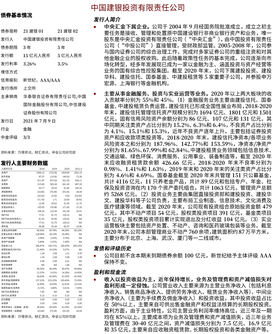 三肖必中三期必出资料,净化解释解答落实_说明制33.756