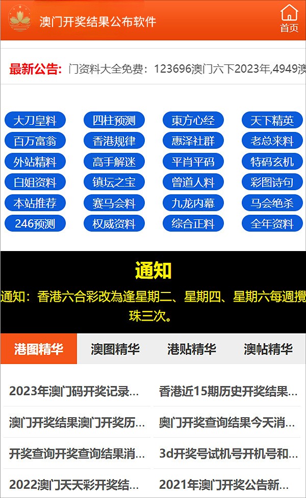 新澳门最快开奖现场直播资料,证据解答解释落实_银质版55.39