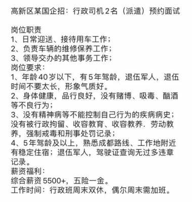 南京驾驶员招聘热点解析，来自58平台的最新职位解析与招聘动态（附日期）