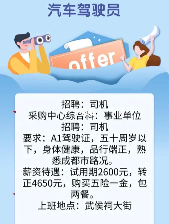 11月4日仁怀驾驶员火热招聘独家速递，小红书风格招聘平台助力求职