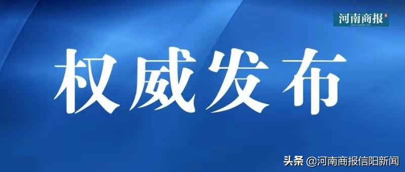 信阳市正处级最新公示及查询参与步骤指南（初学者与进阶用户适用）