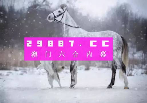 澳门最准一肖一码一码公开,描述解答解释落实_静态版15.790