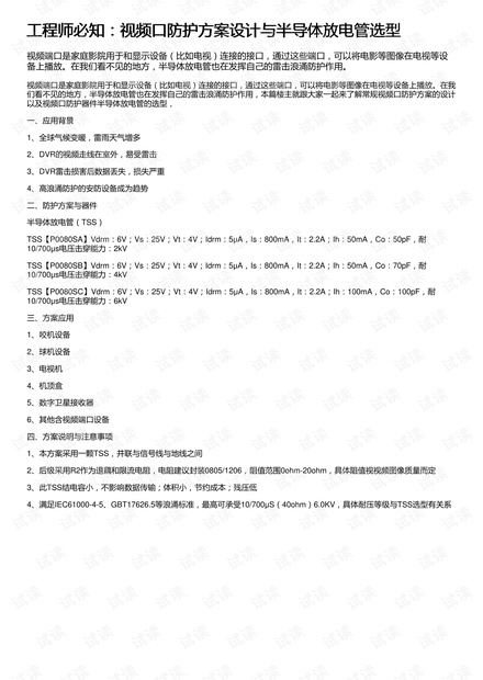 2024年11月9日 第96页