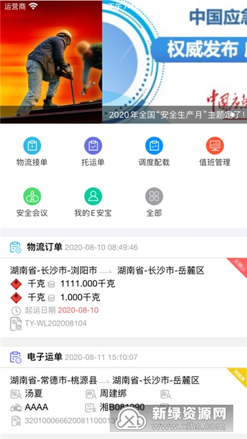 7777788888新版跑狗图解析,安全解析方案_校园版rzl758.87