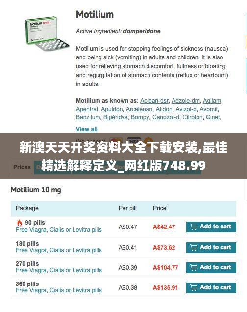 新澳天天开奖资料大全下载安装,最佳精选解释定义_网红版748.99